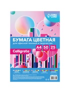 Бумага цветная Calligrata Multicolor, А4, 50 л, 25 цветов 80 г/м², МИКС 10973345