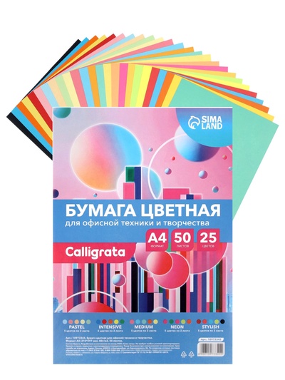 Бумага цветная Calligrata. Multicolor, А4, 50 листов, 25 цветов, 80 г/м², МИКС
