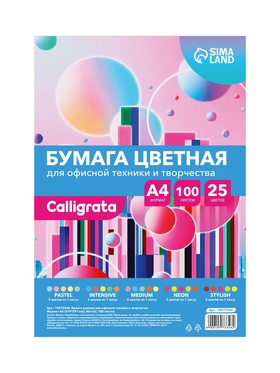 Бумага цветная Calligrata Multicolor, А4, 100 л, 25 цветов 80 г/м², МИКС