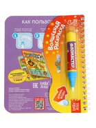 УЦЕНКА Книжка - раскраска «Рисуем водой. Раскрась, найди и покажи», 10 стр. 10982734