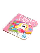 УЦЕНКА Книжка - раскраска «Рисуем водой. Волшебные пони», 10 страниц - Фото 4