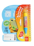 УЦЕНКА Книжка для рисования водой «Транспорт» 10982736