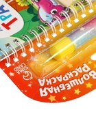 УЦЕНКА Книжка для рисования водой «Транспорт» 10982736