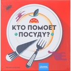 Настольная игра «Кто помоет посуду?» - Фото 1