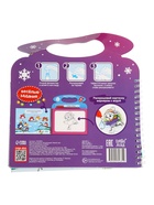 УЦЕНКА Водная раскраска «Рисуй водой. Новый год» 10982737