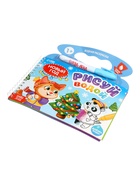 УЦЕНКА Водная раскраска «Рисуй водой. Новый год» 10982737