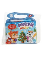 УЦЕНКА Водная раскраска «Рисуй водой. Новый год» 10982737