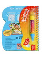 УЦЕНКА Книжка - раскраска «Рисуем водой. Что у нас на обед?», 10 страниц - Фото 3