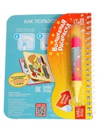 УЦЕНКА Книжка- раскраска «Рисуем водой. Машины- строители», 10 страниц - Фото 3