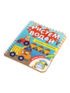 УЦЕНКА Книжка- раскраска «Рисуем водой. Машины- строители», 10 страниц - Фото 4