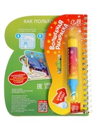 УЦЕНКА Книжка- раскраска «Рисуем водой. Где мой дом?», 10 стр. 10982742