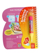 УЦЕНКА Книжка- раскраска «Рисуем водой. Кто чей малыш?», 10 стр. 10982743