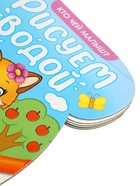 УЦЕНКА Книжка- раскраска «Рисуем водой. Кто чей малыш?», 10 стр. 10982743