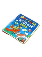 УЦЕНКА Книжка - раскраска «Рисуем водой. Транспорт», 10 стр. 10982747