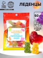 Мармелад "Нехватка кислых мишек", 50 гр  (артикул 10927155)  большой выбор товаров оптом и в розницу по низким ценам с доставкой