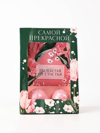 Подарочный набор: блокнот, ручка, бурлящий шар 40 г 2 шт. «Самой прекрасной»