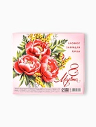 Подарочный набор: Блокнот А6, 40 л., магнитные закладки, ручка «С 8 Марта» - фото 122962742