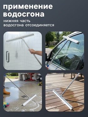 Водосгон для пола Доляна «Клайн», черенок из нержавеющей стали, поворотный механизм, 40 см