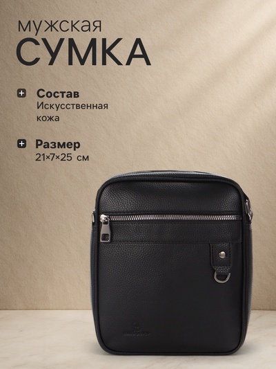 Сумка мужская, на молнии, два наружных кармана, длинный ремень, 21×7×25 см, чёрная