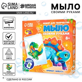 {{photo.Alt || photo.Description || 'УЦЕНКА Набор для творчества «Мыло своими руками» «Динозаврик Рекс» 1 форма'}}