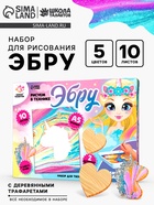 УЦЕНКА ШКОЛА ТАЛАНТОВ Набор для творчества Рисуем в технике Эбру «Единорожка» - Фото 1