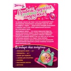 УЦЕНКА ЭВРИКИ Набор "Модные украшения единороги" - Фото 3