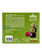 Конфеты глазированные «Фисташка и малина», с корпусом из марципана, с начинкой, 112 г - Фото 4