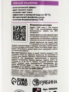 Кондиционер для белья, аромат нежный кашемир, 1000 мл, ULAB  (артикул 10936246)  большой выбор товаров оптом и в розницу по низким ценам с доставкой