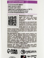 Кондиционер для белья, аромат нежный кашемир, 1000 мл, ULAB - фото 65467943