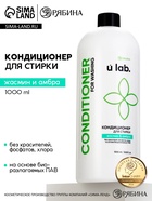 Кондиционер для белья, аромат жасмин и амбра, 1000 мл, ULAB - фото 65467947