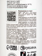 Кондиционер для белья, аромат жасмин и амбра, 1000 мл, ULAB  (артикул 10936247)  большой выбор товаров оптом и в розницу по низким ценам с доставкой