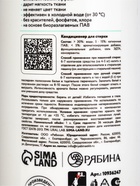 Кондиционер для белья, аромат жасмин и амбра, 1000 мл, ULAB - фото 65467953