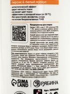 Кондиционер для белья, аромат персик и белый мускус, 1000 мл, ULAB  (артикул 10936248)  большой выбор товаров оптом и в розницу по низким ценам с доставкой