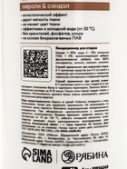 Кондиционер для белья, аромат нероли и сандал, 1000 мл, ULAB  (артикул 10936249)  большой выбор товаров оптом и в розницу по низким ценам с доставкой