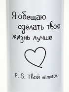 Термос, 500 мл «Сделаю жизнь лучше», с ситечком, с датчиком температуры 10931184