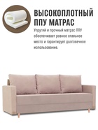 Диван «Ванкувер-Лайт», механизм еврокнижка, велюр, цвет бежевый - фото 65467993