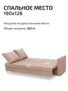 Диван «Ванкувер-Лайт», механизм еврокнижка, велюр, цвет бежевый - фото 65467996