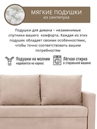 Диван «Ванкувер-Лайт», механизм еврокнижка, велюр, цвет бежевый - фото 65467999