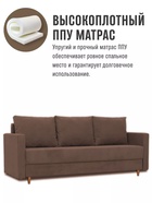 Диван «Ванкувер-Лайт», механизм еврокнижка, велюр, цвет коричневый - фото 65468001