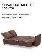 Диван прямой «Ванкувер - Лайт», механизм еврокнижка, велюр, цвет коричневый - Фото 9