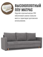 Диван прямой «Ванкувер – Лайт», механизм еврокнижка, велюр, цвет серый 10977385