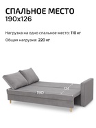 Диван прямой «Ванкувер – Лайт», механизм еврокнижка, велюр, цвет серый 10977385