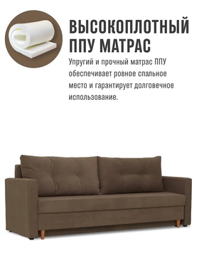 Диван прямой «Киото – Лайт», механизм еврокнижка, велюр, цвет коричневый