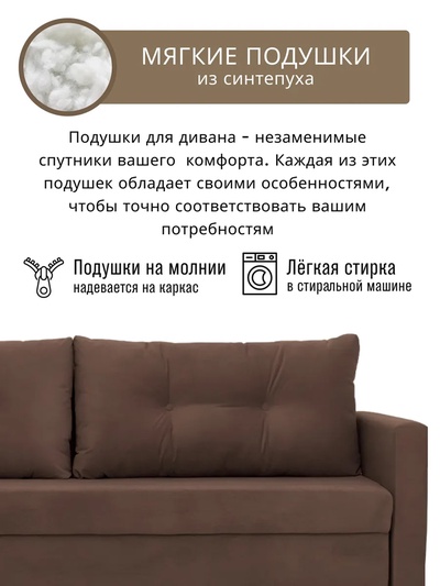 Диван прямой «Киото - Лайт», механизм еврокнижка, велюр, цвет коричневый