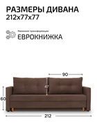 Диван прямой «Киото – Лайт», механизм еврокнижка, велюр, цвет коричневый - Фото 3
