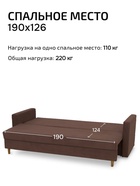 Диван прямой «Киото – Лайт», механизм еврокнижка, велюр, цвет коричневый - Фото 5