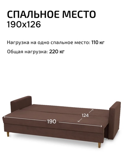 Диван прямой «Киото - Лайт», механизм еврокнижка, велюр, цвет коричневый