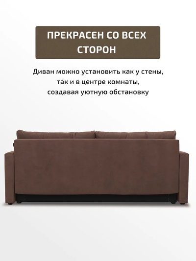 Диван прямой «Киото - Лайт», механизм еврокнижка, велюр, цвет коричневый