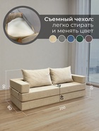 Диван бескаркасный «Брюссель», механизм трансформер, велюр, цвет Бежевый - фото 65468027