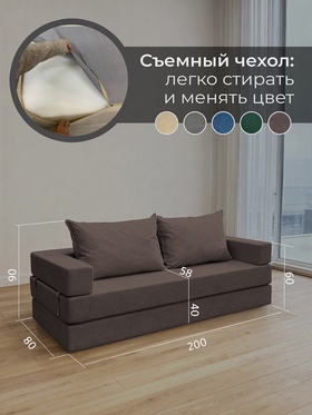 Диван бескаркасный «Брюссель», механизм трансформер, велюр, цвет коричневый